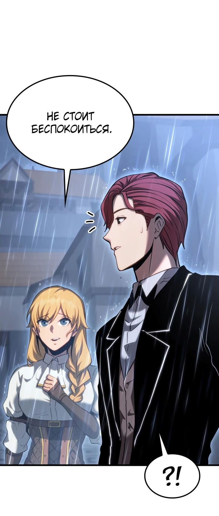 Read Младший сын графа игрок RU Manga Online
