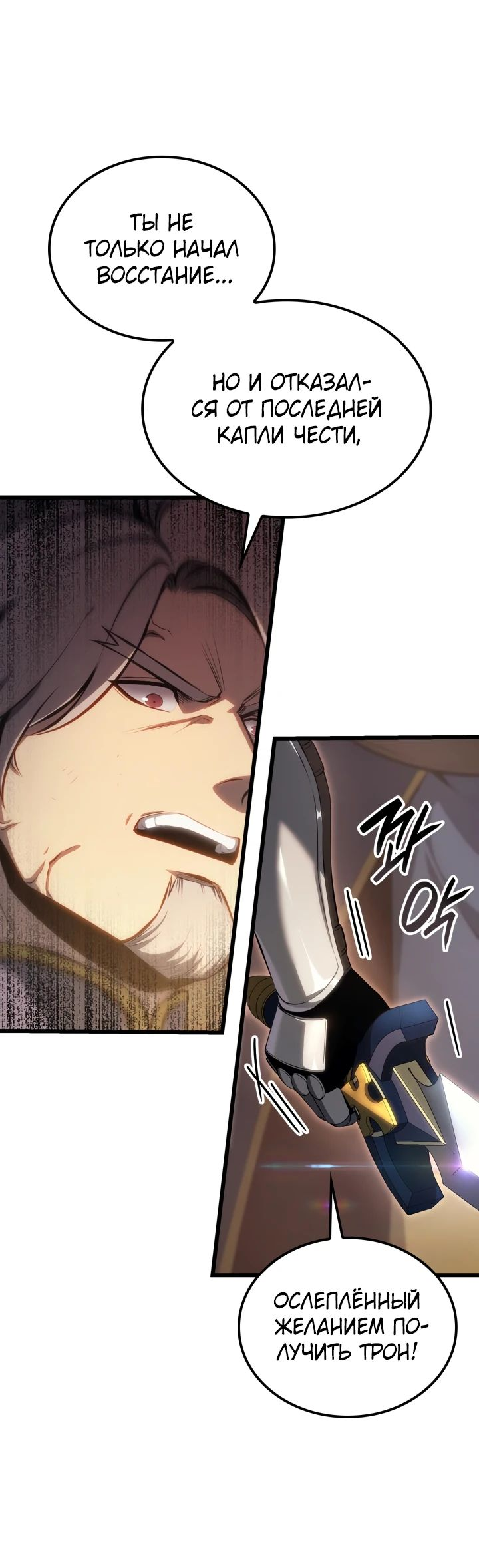 Read Младший сын графа игрок RU Manga Online