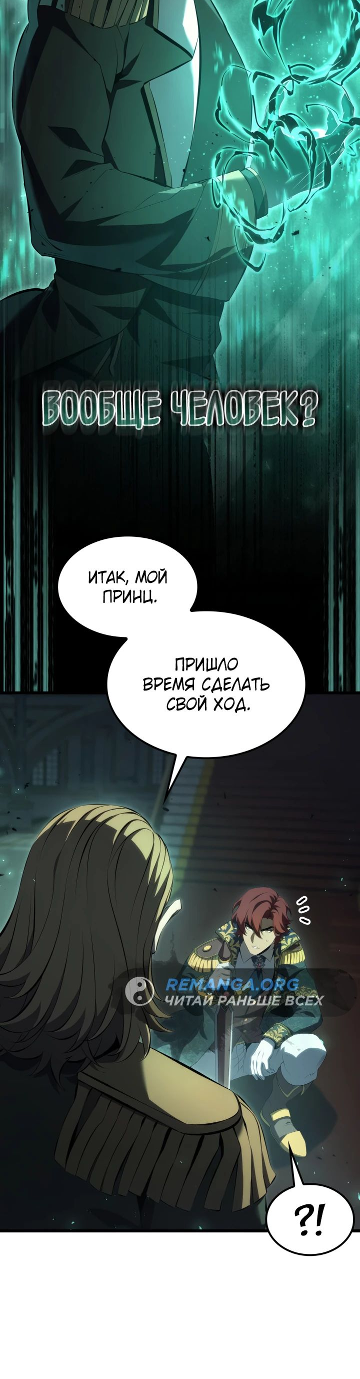 Read Младший сын графа игрок RU Manga Online