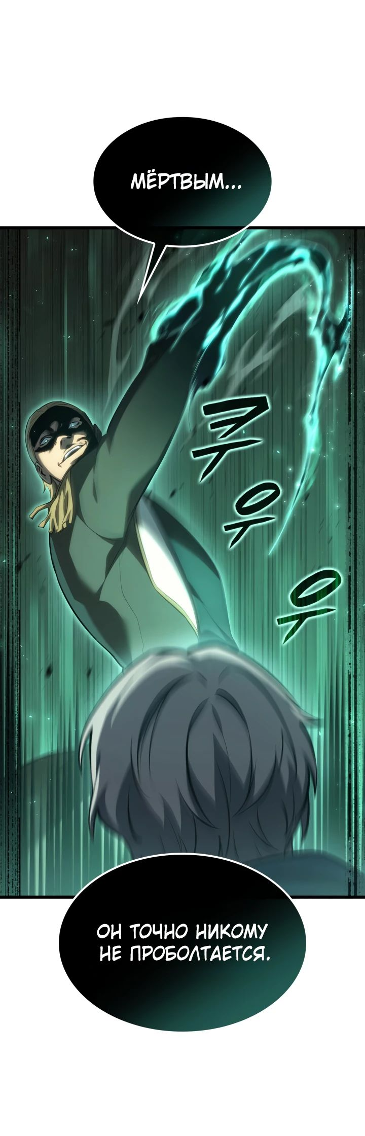 Read Младший сын графа игрок RU Manga Online