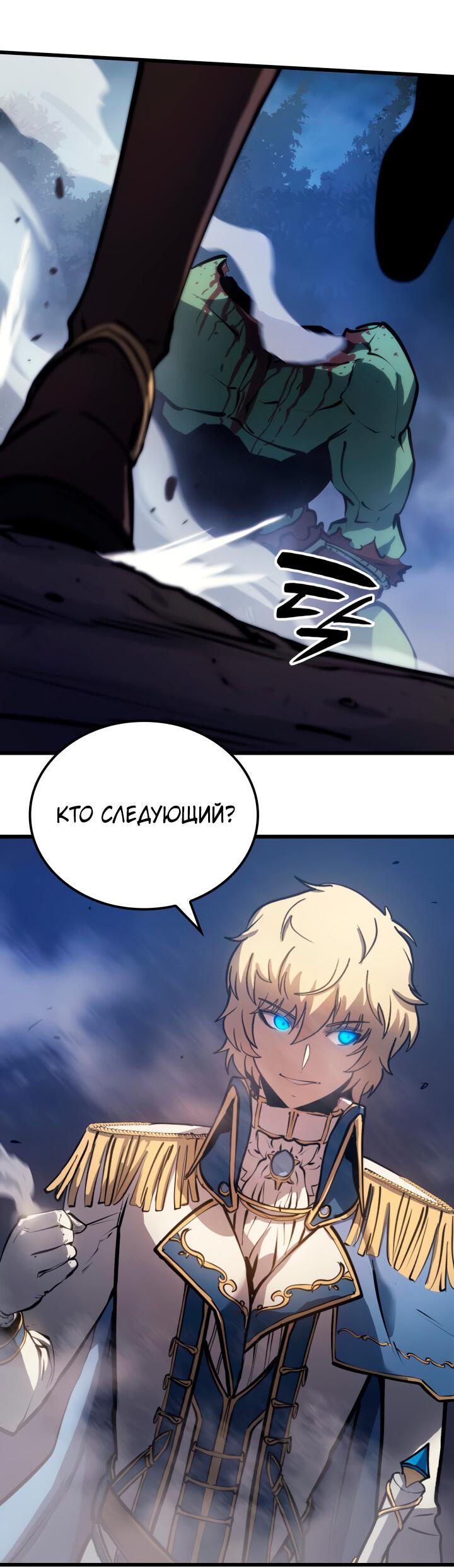 Read Младший сын графа игрок RU Manga Online