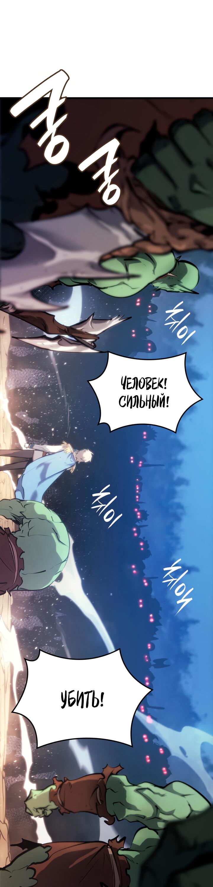 Read Младший сын графа игрок RU Manga Online