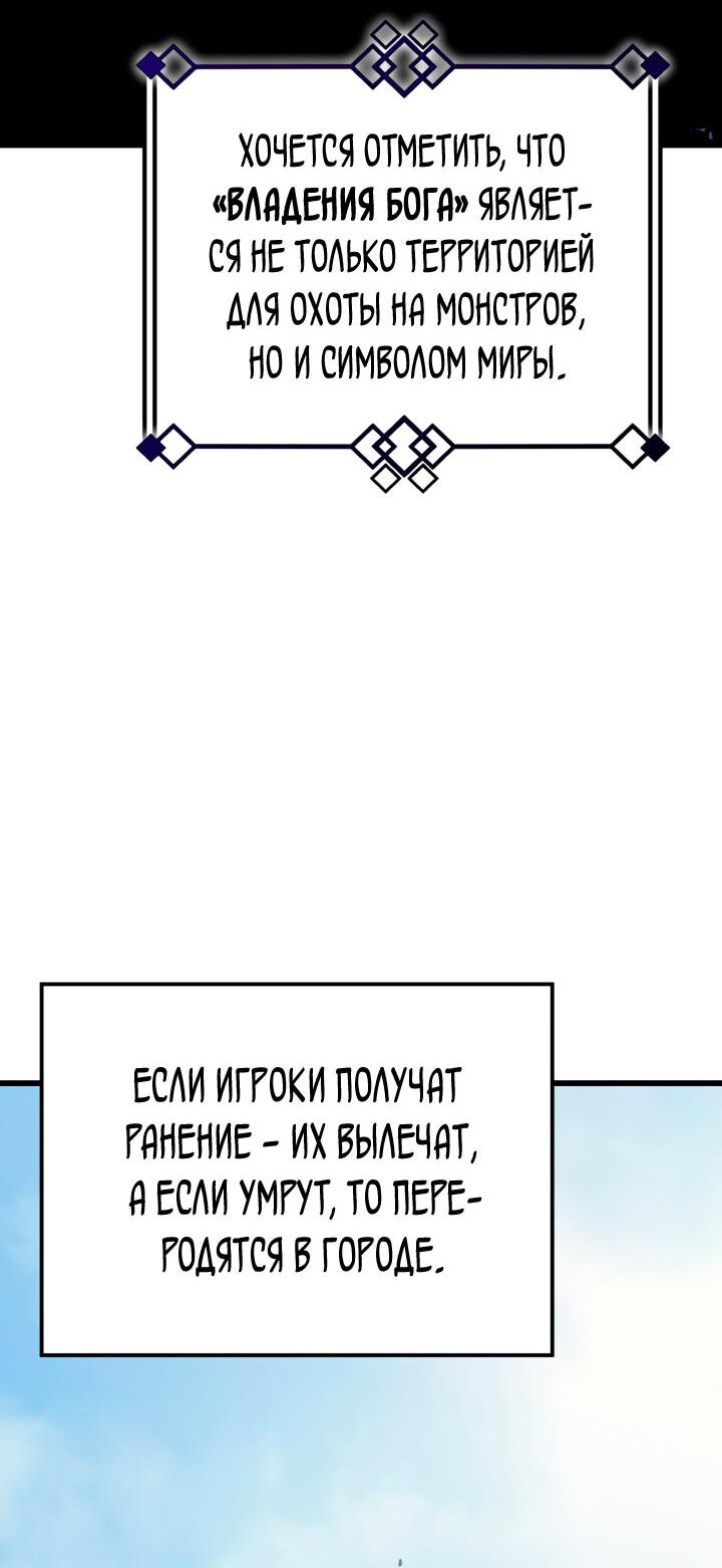 Read Младший сын графа игрок RU Manga Online