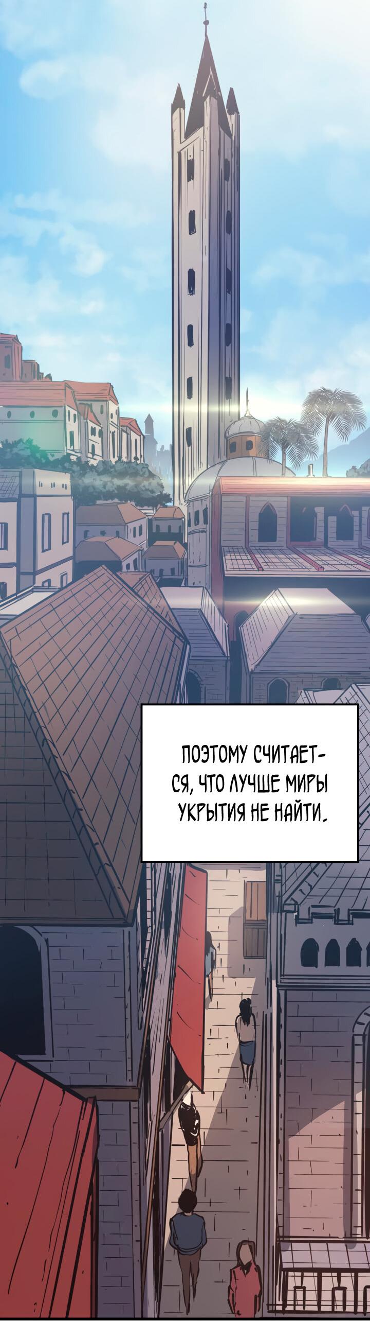 Read Младший сын графа игрок RU Manga Online