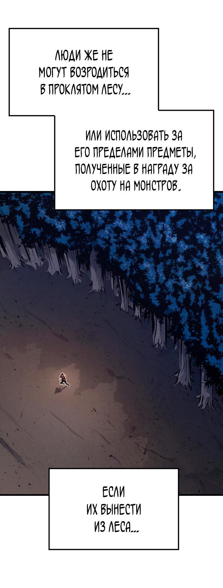 Read Младший сын графа игрок RU Manga Online