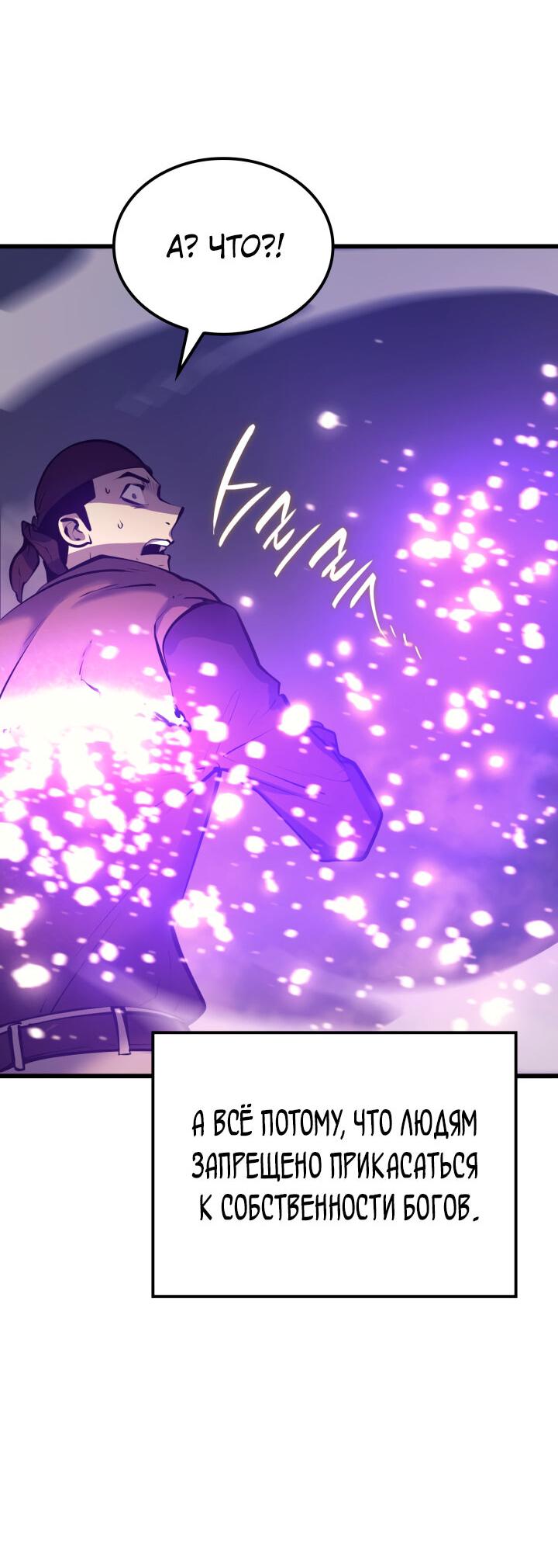 Read Младший сын графа игрок RU Manga Online