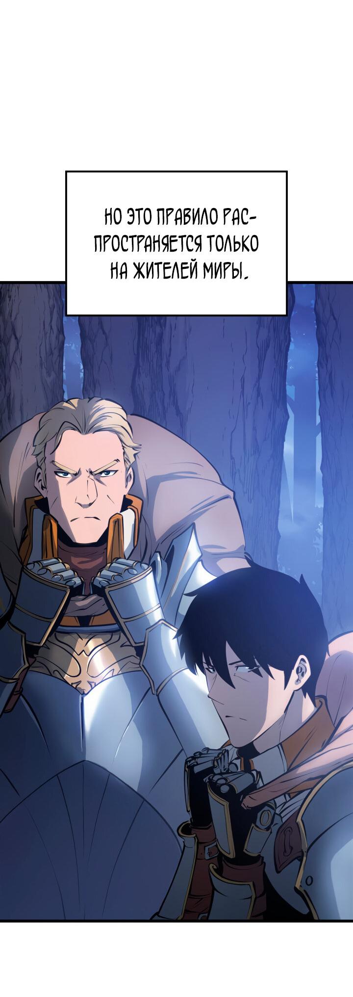 Read Младший сын графа игрок RU Manga Online