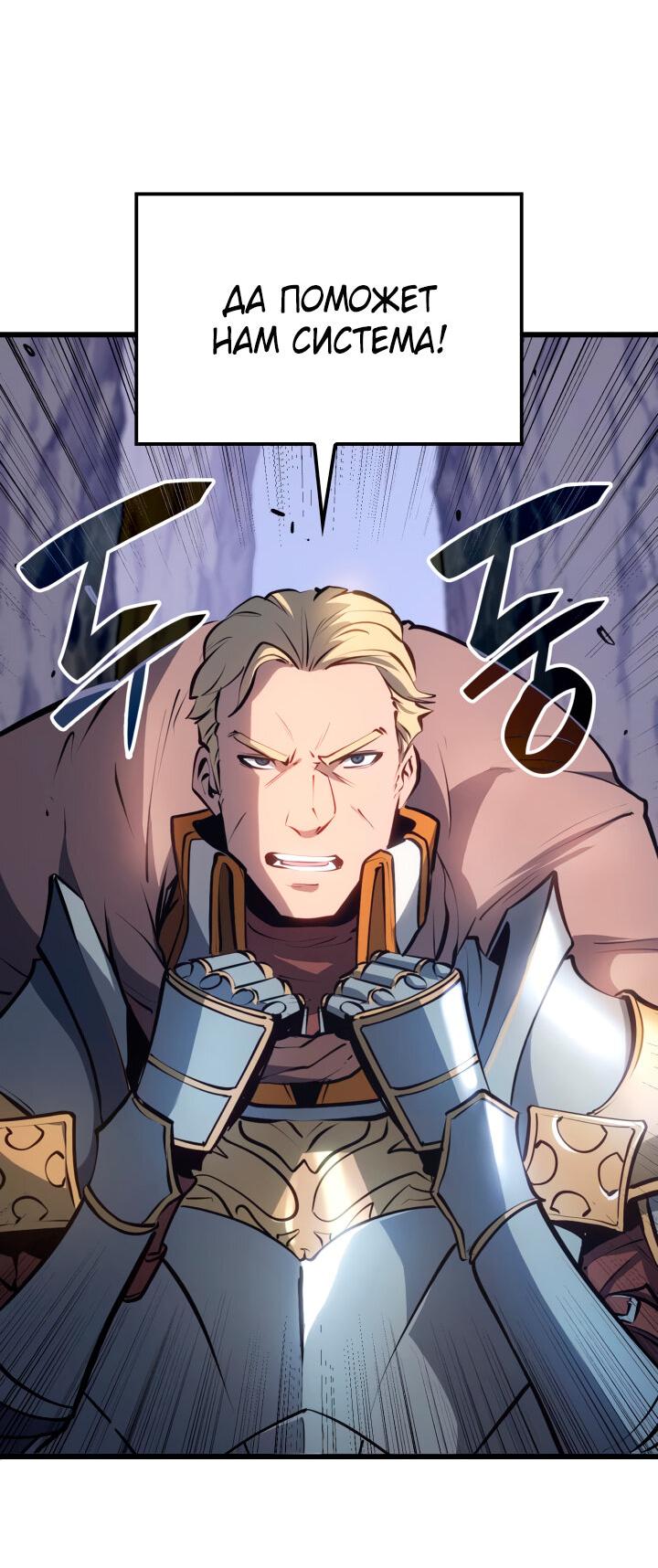 Read Младший сын графа игрок RU Manga Online