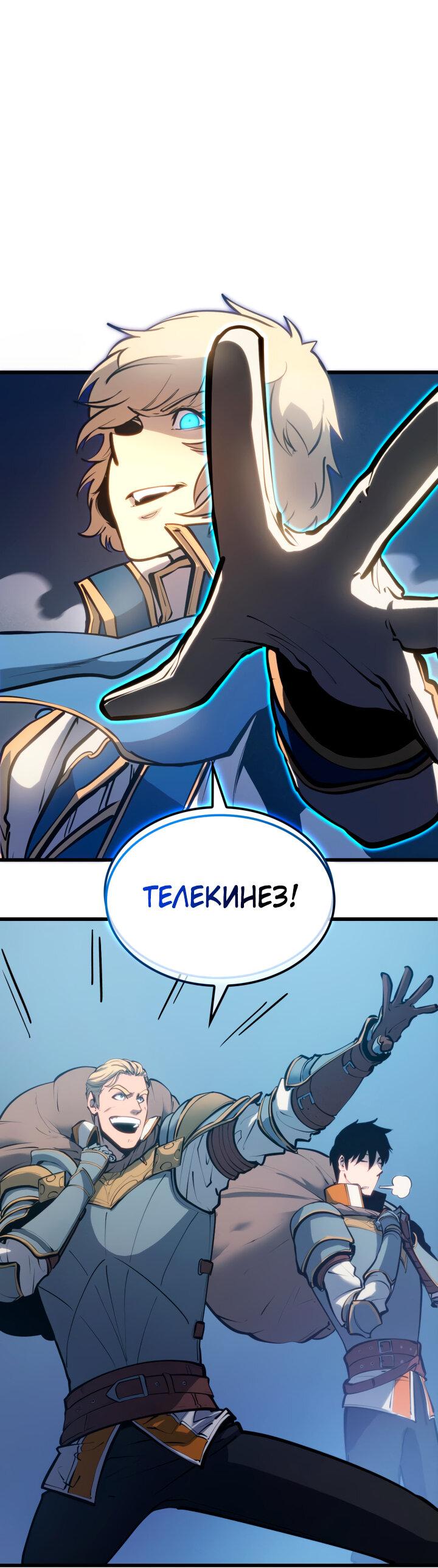 Read Младший сын графа игрок RU Manga Online