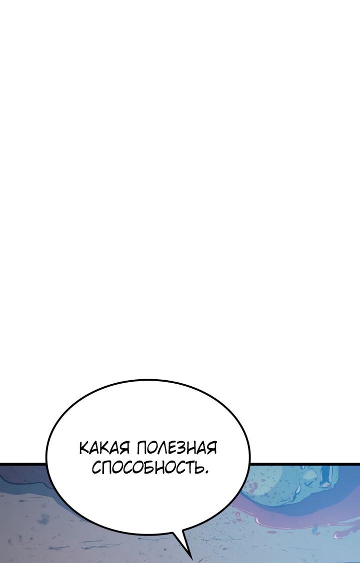 Read Младший сын графа игрок RU Manga Online