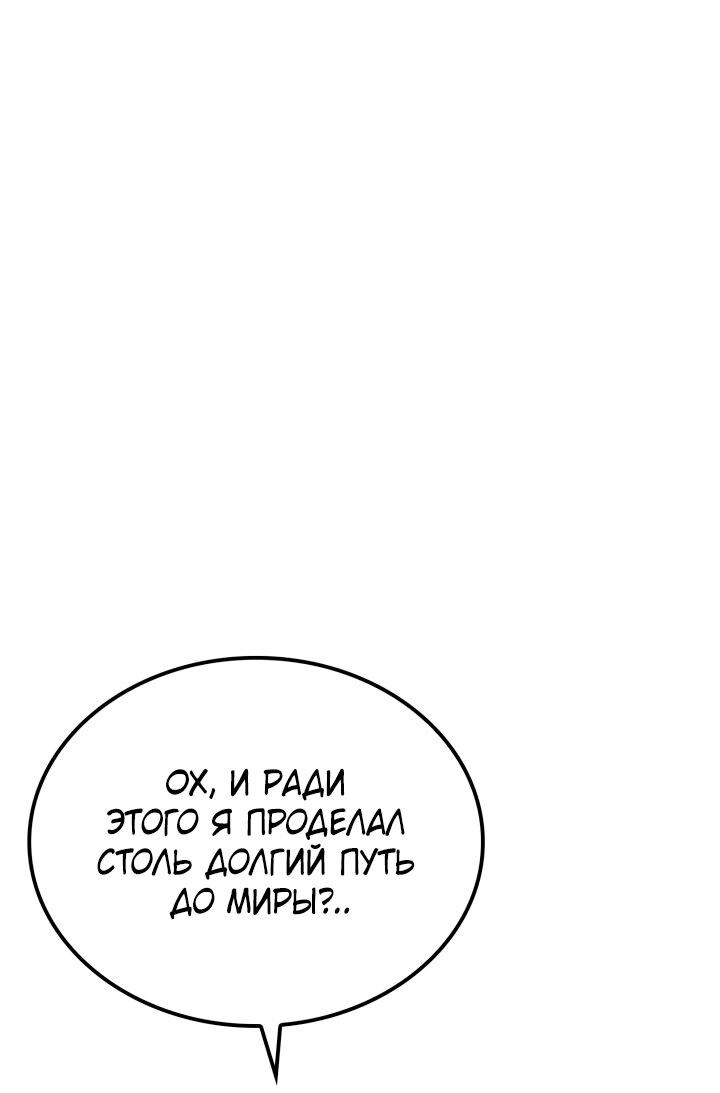 Read Младший сын графа игрок RU Manga Online