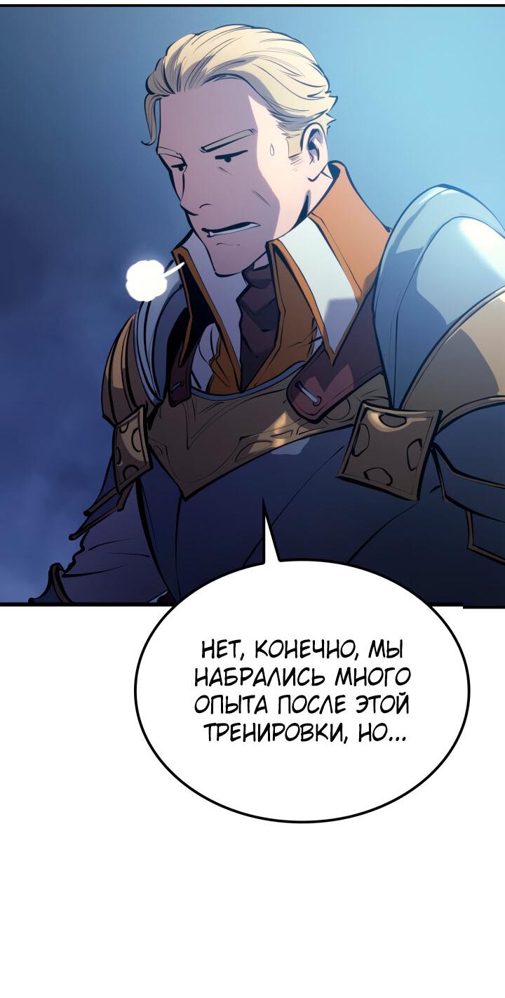 Read Младший сын графа игрок RU Manga Online