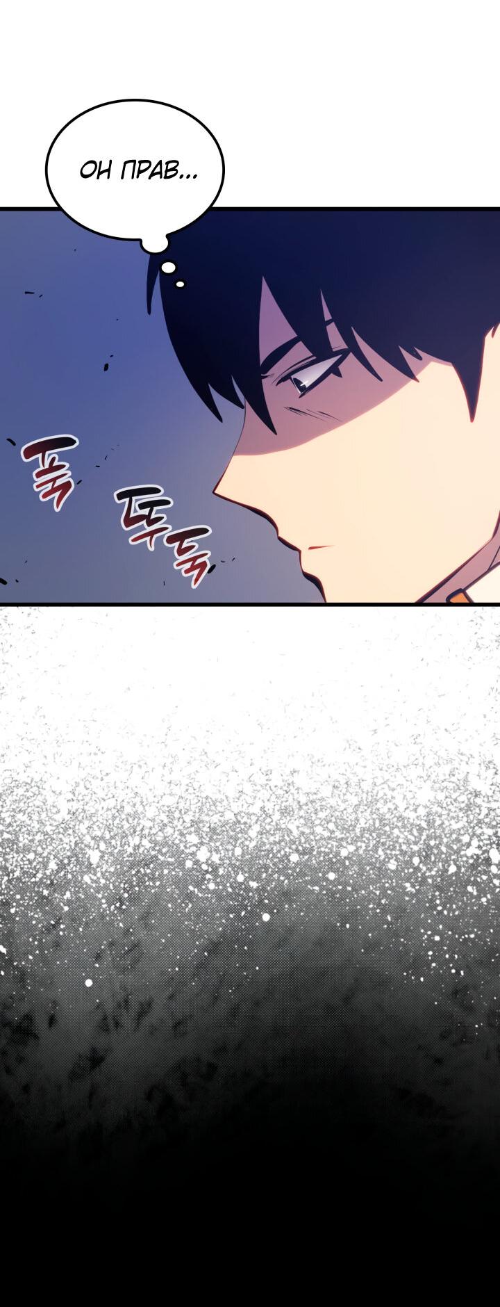Read Младший сын графа игрок RU Manga Online