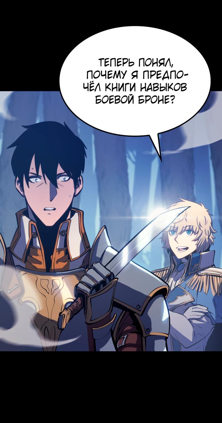 Read Младший сын графа игрок RU Manga Online