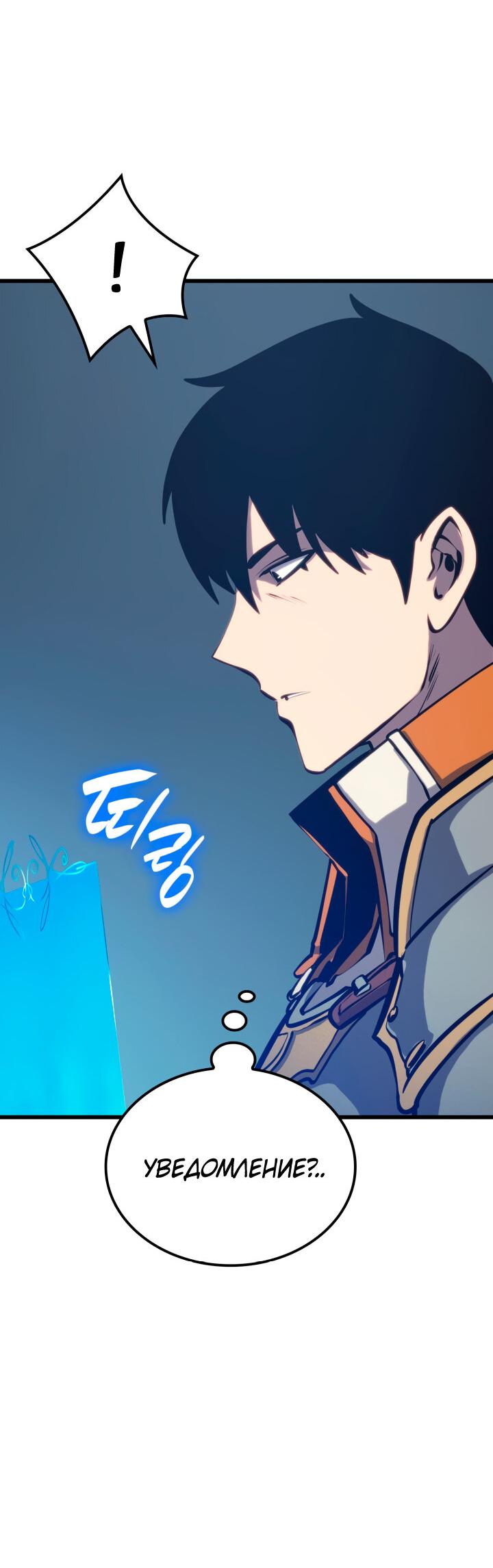 Read Младший сын графа игрок RU Manga Online