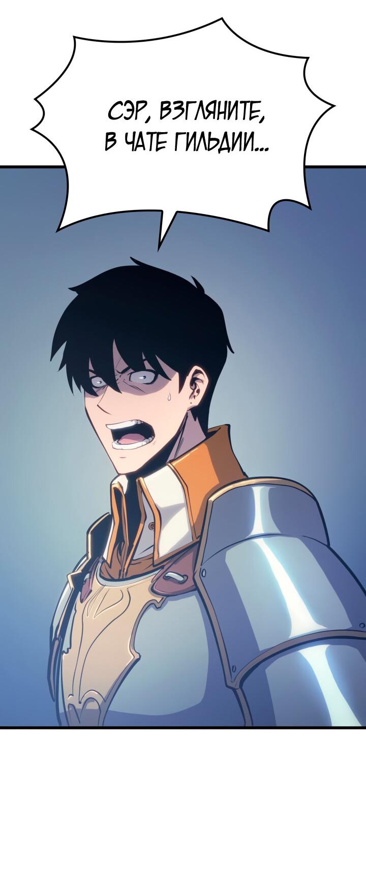 Read Младший сын графа игрок RU Manga Online