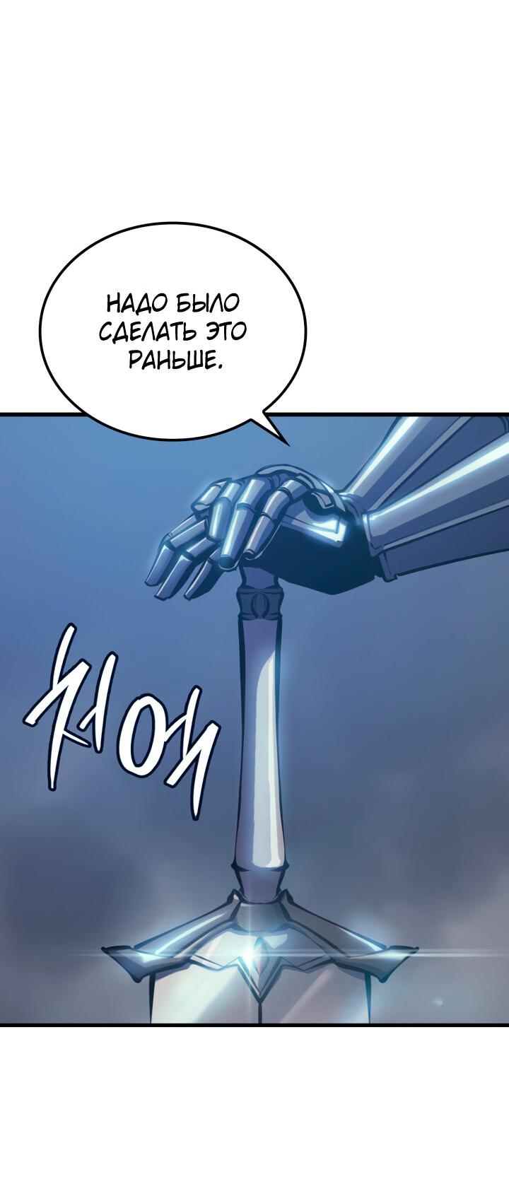 Read Младший сын графа игрок RU Manga Online