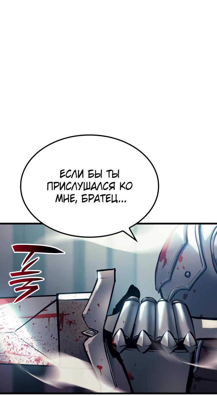 Read Младший сын графа игрок RU Manga Online