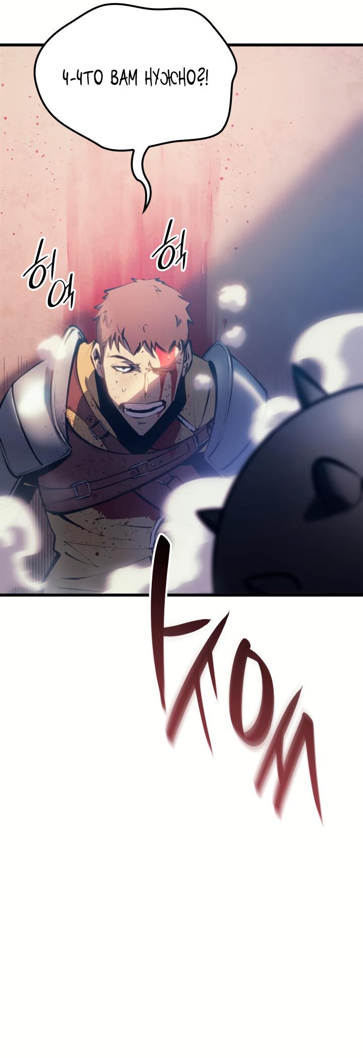 Read Младший сын графа игрок RU Manga Online