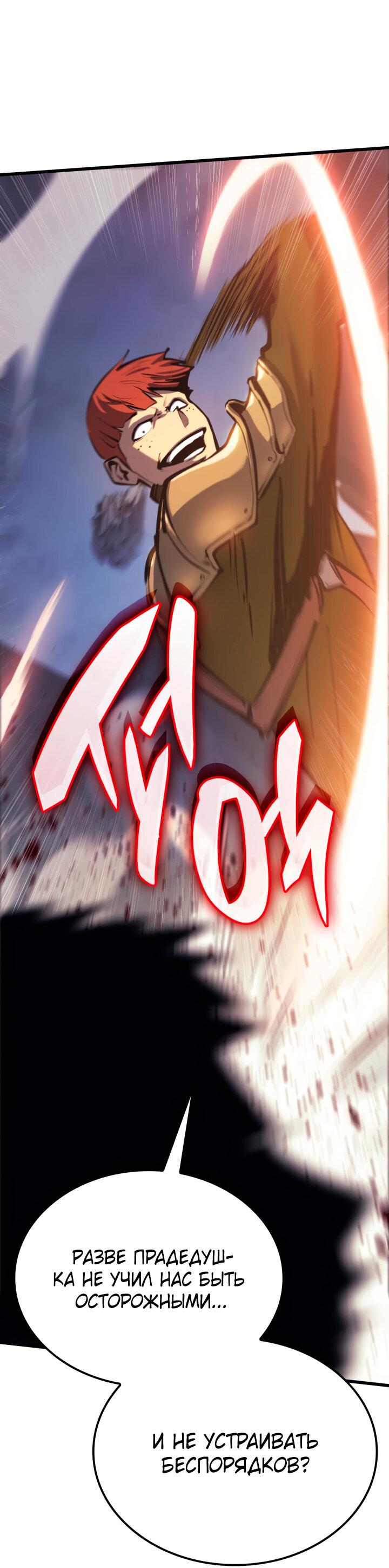 Read Младший сын графа игрок RU Manga Online
