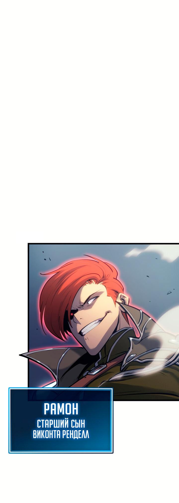 Read Младший сын графа игрок RU Manga Online