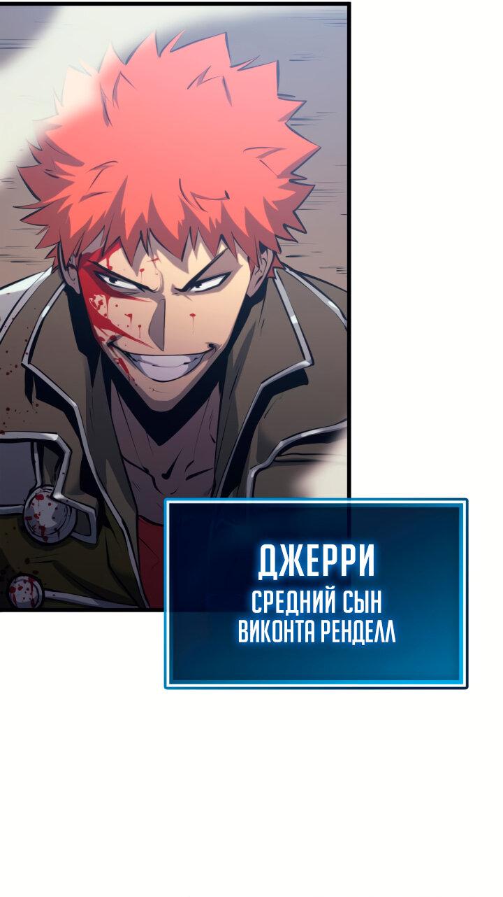 Read Младший сын графа игрок RU Manga Online