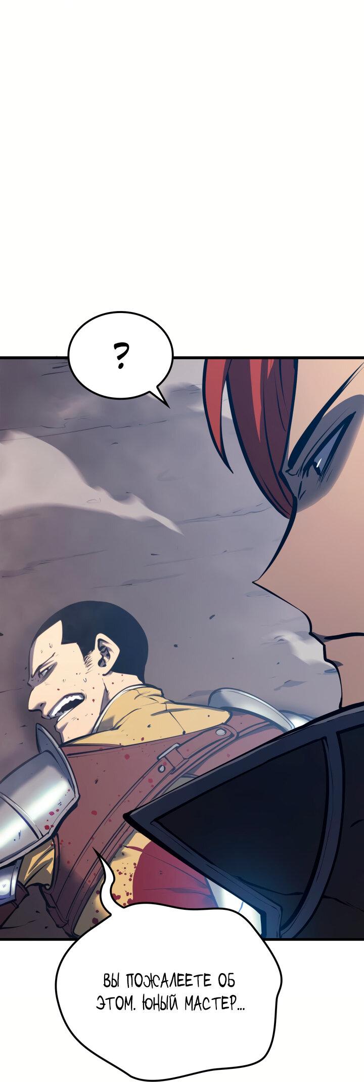 Read Младший сын графа игрок RU Manga Online