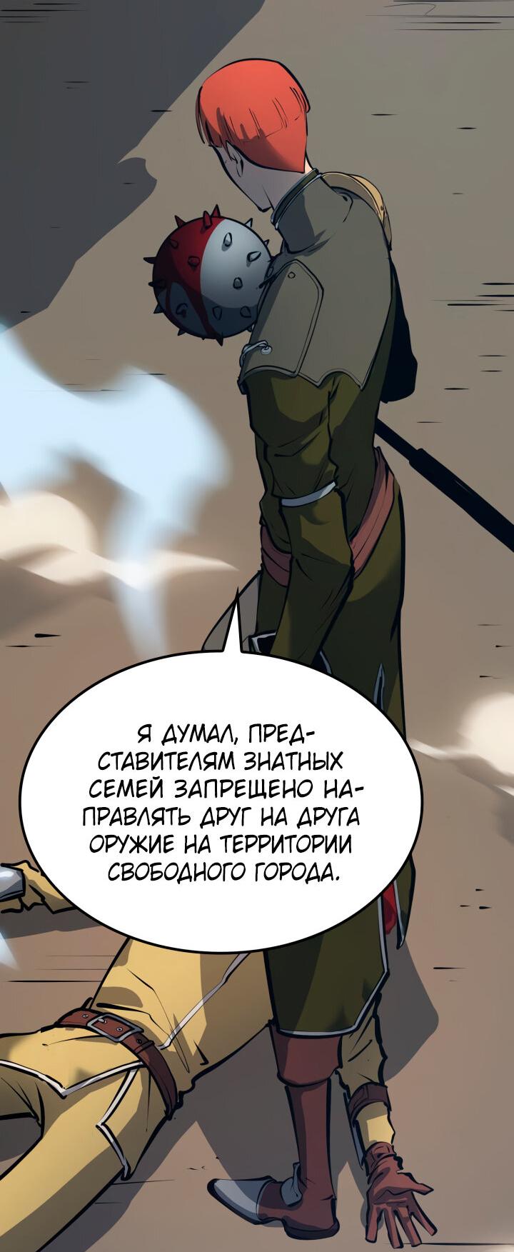 Read Младший сын графа игрок RU Manga Online