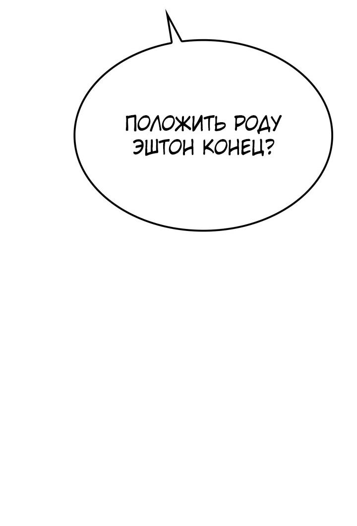 Read Младший сын графа игрок RU Manga Online