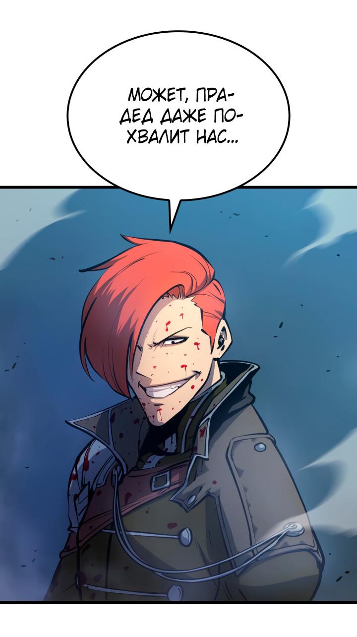 Read Младший сын графа игрок RU Manga Online