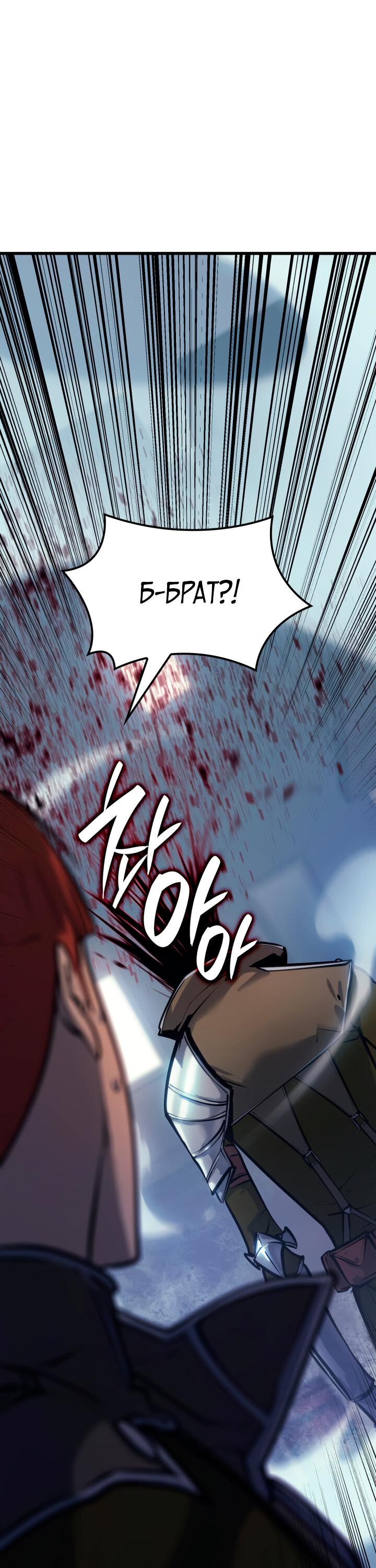Read Младший сын графа игрок RU Manga Online