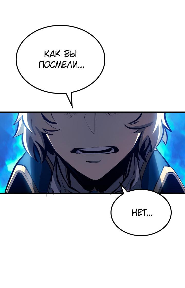 Read Младший сын графа игрок RU Manga Online