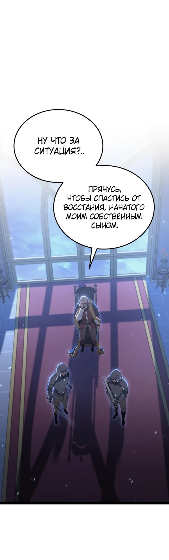 Read Младший сын графа игрок RU Manga Online