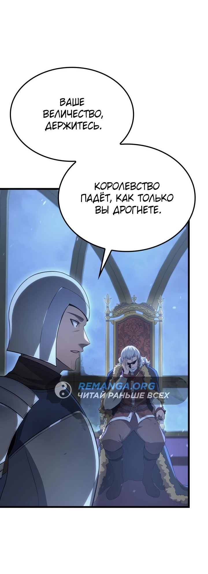 Read Младший сын графа игрок RU Manga Online