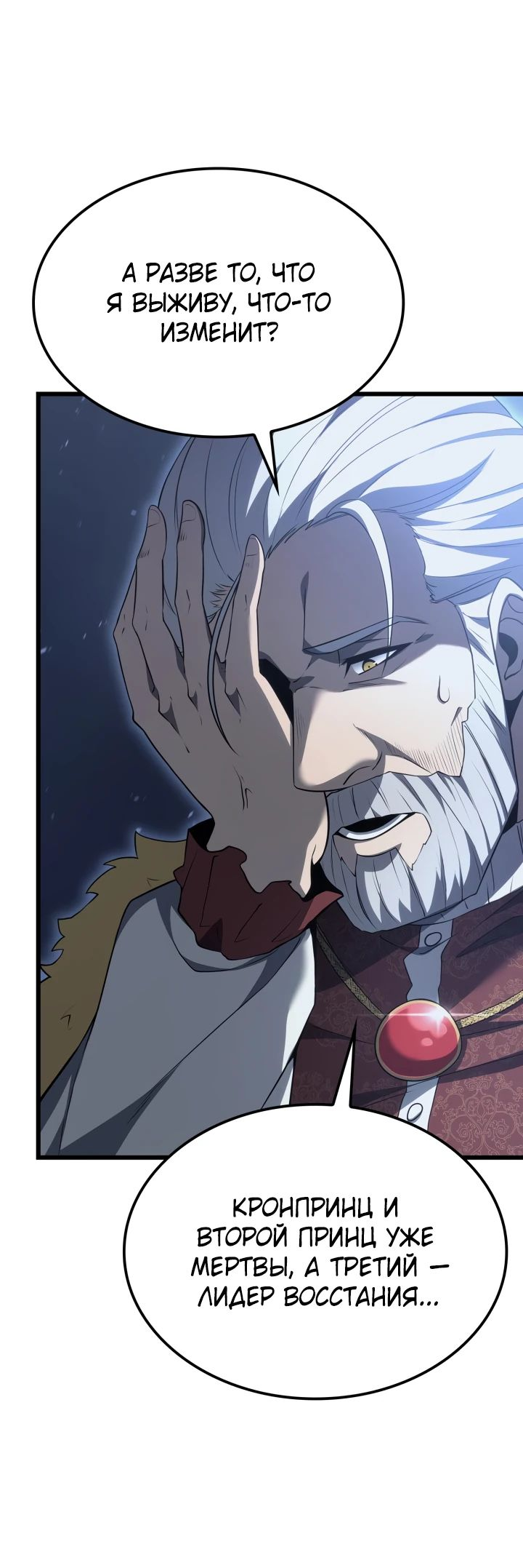 Read Младший сын графа игрок RU Manga Online
