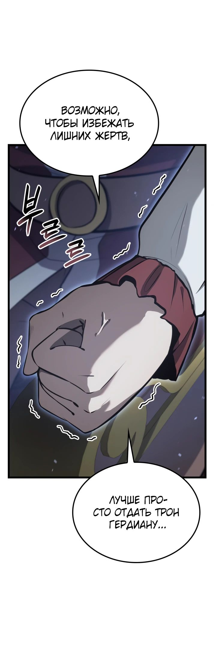 Read Младший сын графа игрок RU Manga Online