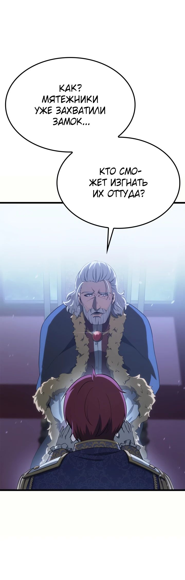 Read Младший сын графа игрок RU Manga Online