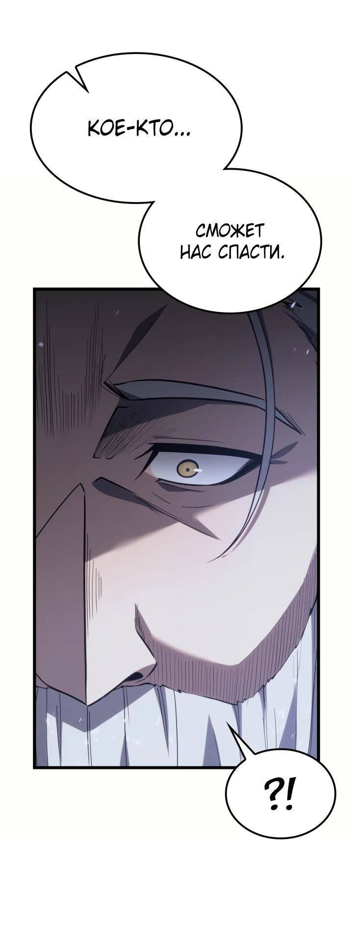 Read Младший сын графа игрок RU Manga Online