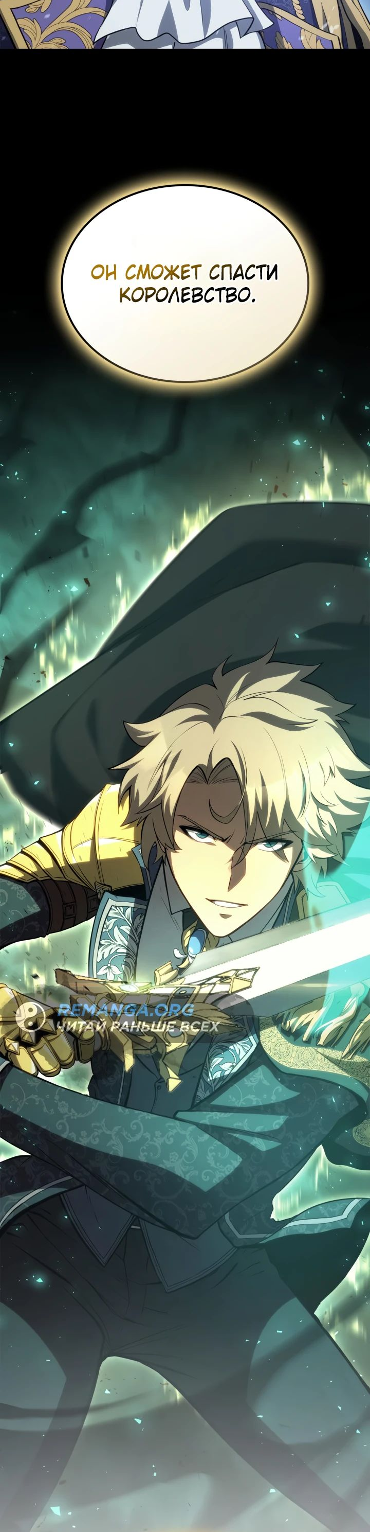 Read Младший сын графа игрок RU Manga Online
