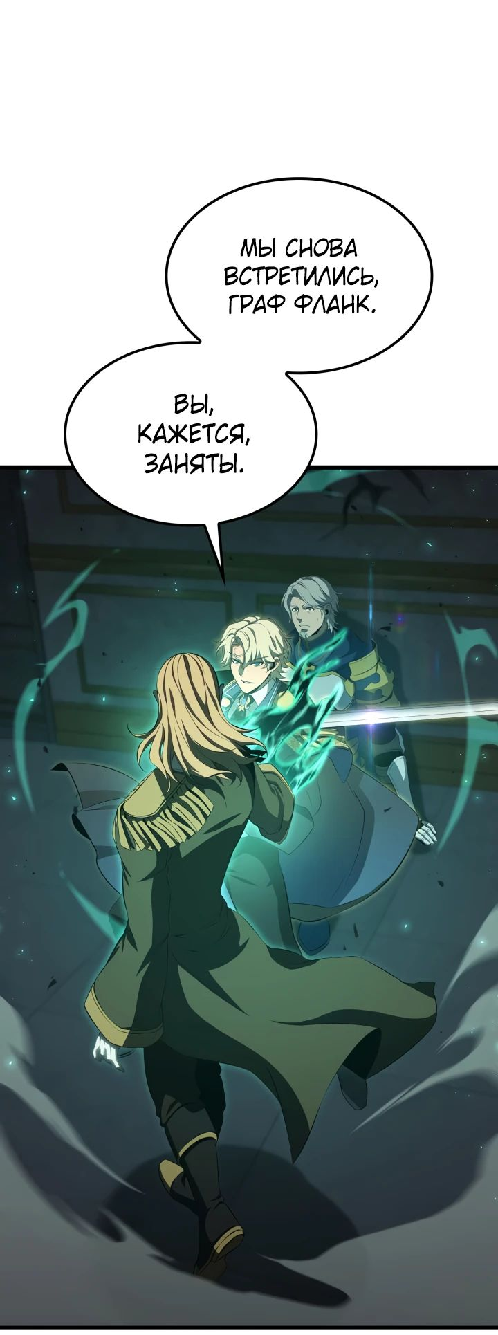 Read Младший сын графа игрок RU Manga Online