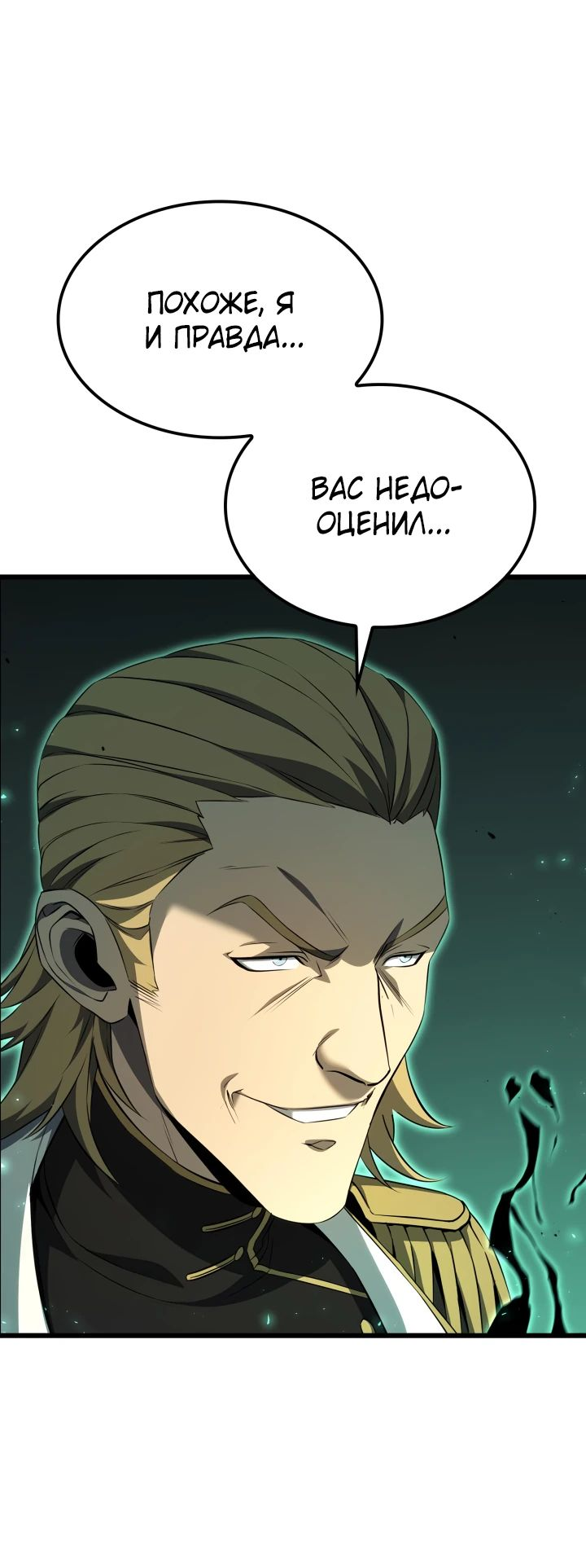 Read Младший сын графа игрок RU Manga Online