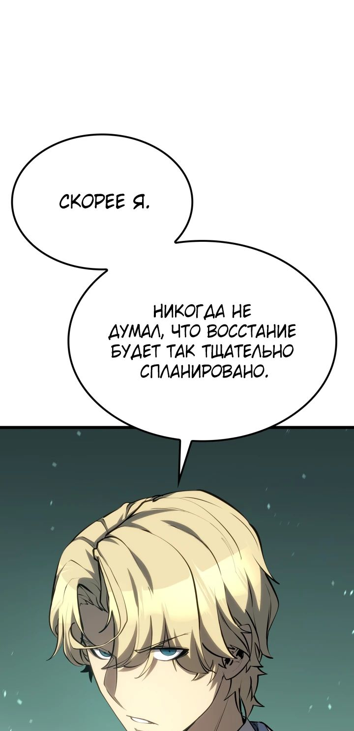 Read Младший сын графа игрок RU Manga Online