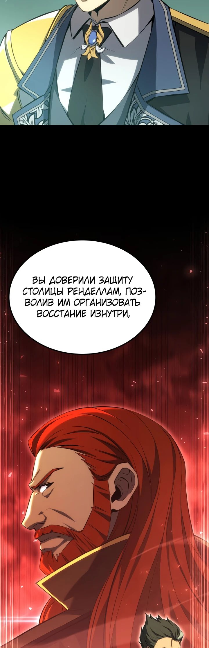 Read Младший сын графа игрок RU Manga Online