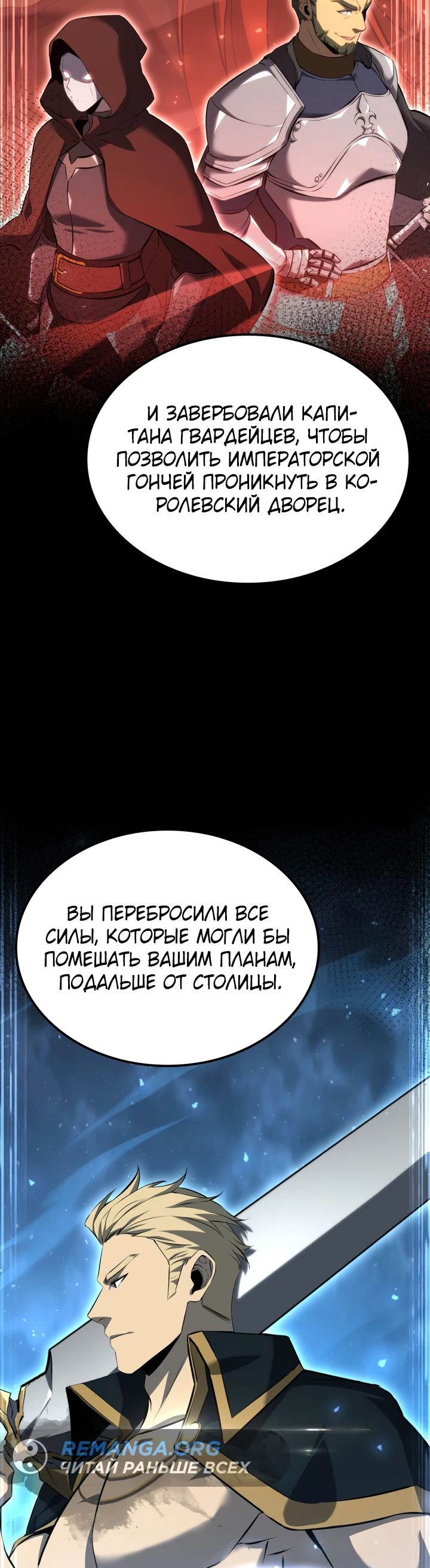 Read Младший сын графа игрок RU Manga Online
