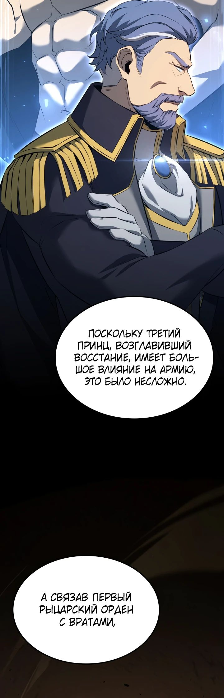 Read Младший сын графа игрок RU Manga Online