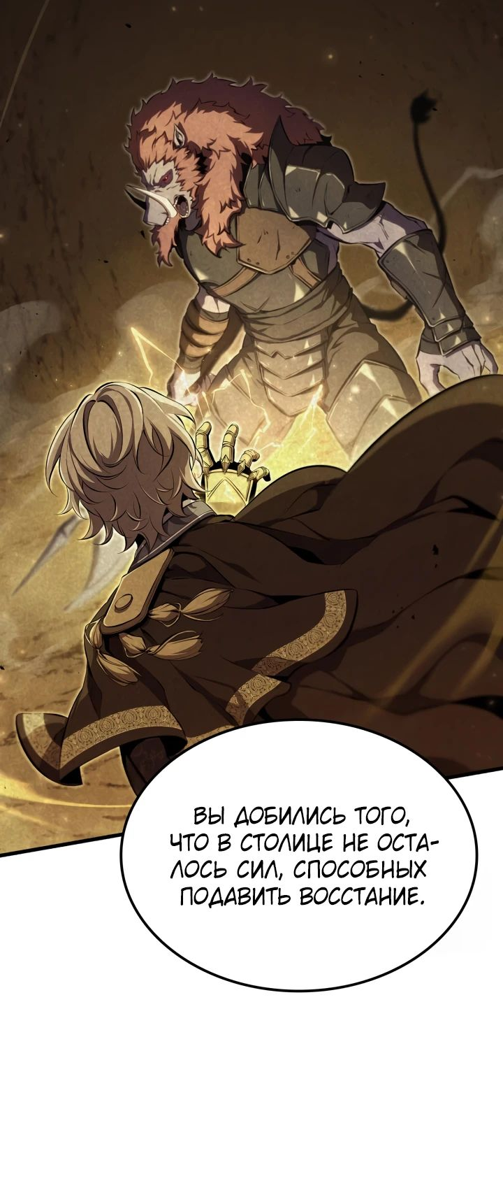 Read Младший сын графа игрок RU Manga Online