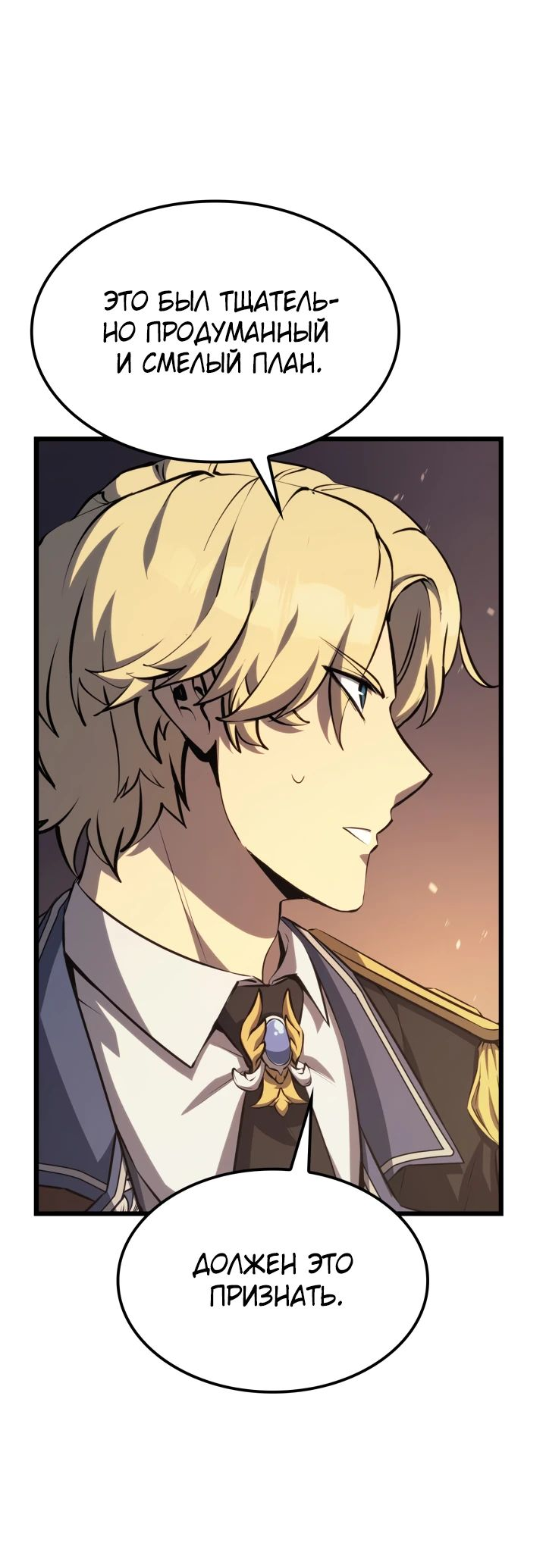 Read Младший сын графа игрок RU Manga Online