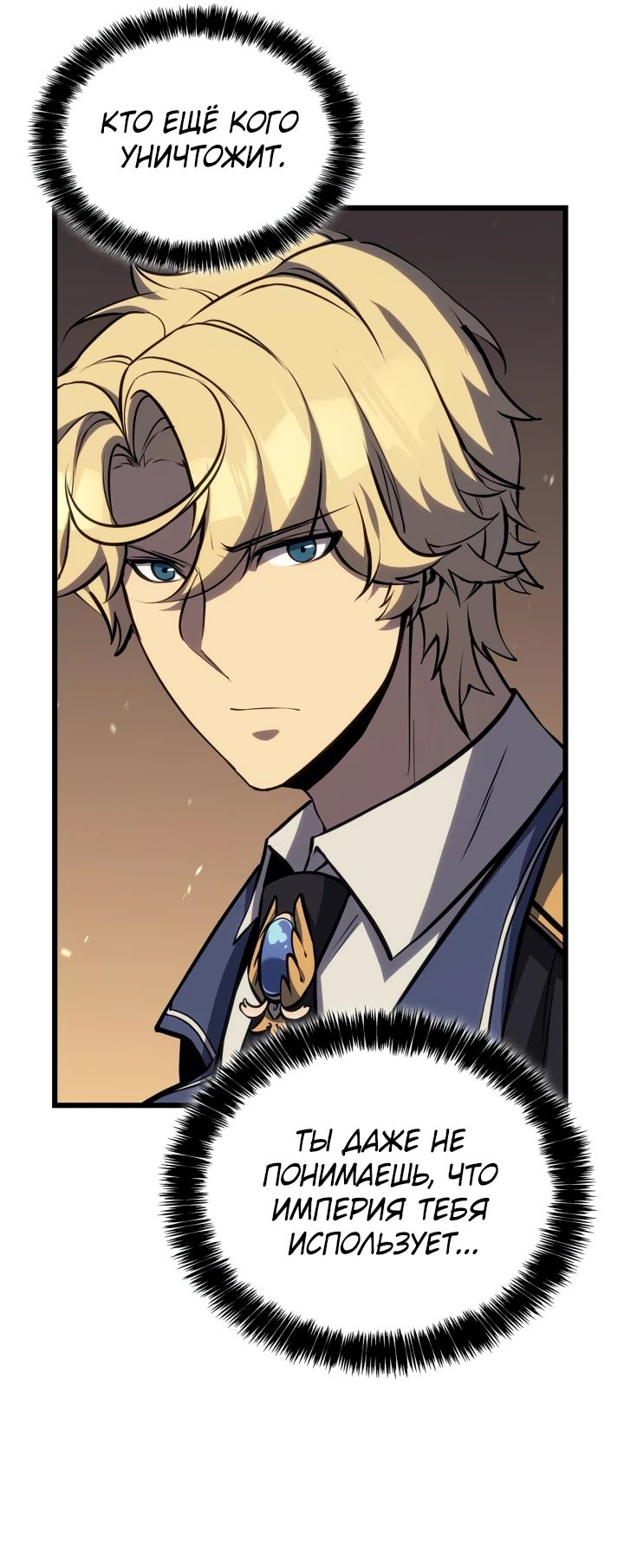 Read Младший сын графа игрок RU Manga Online