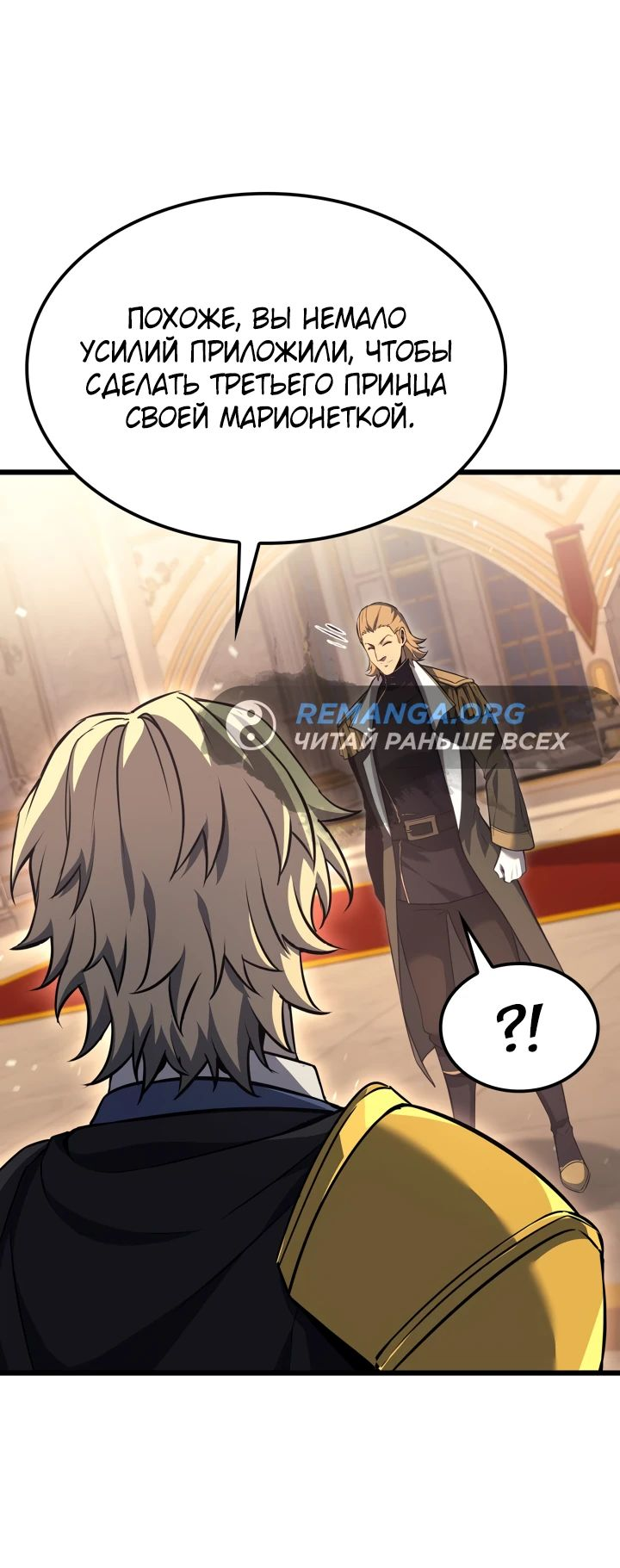 Read Младший сын графа игрок RU Manga Online