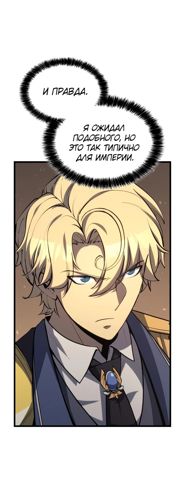 Read Младший сын графа игрок RU Manga Online